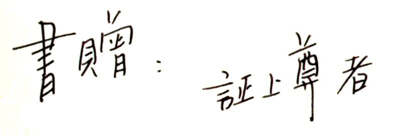 zheng.jpg